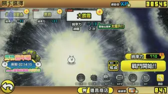 猫咪大战争宇宙篇第一章最后一关过关 哔哩哔哩 つロ干杯 Bilibili