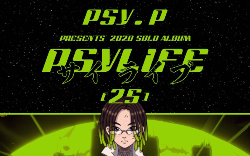 【Psy. P/ Higher Brothers】Psy.P新曲《香奈儿 CHANEL》MV发布 !啊……这首你们觉得咋样?哔哩哔哩bilibili