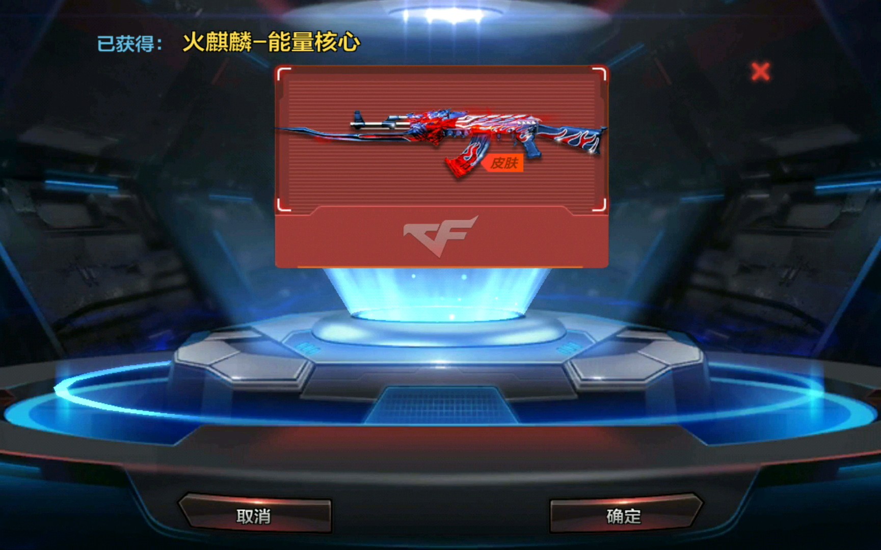 非酋告诉你抽火麒麟能量核心皮肤要多少钻石