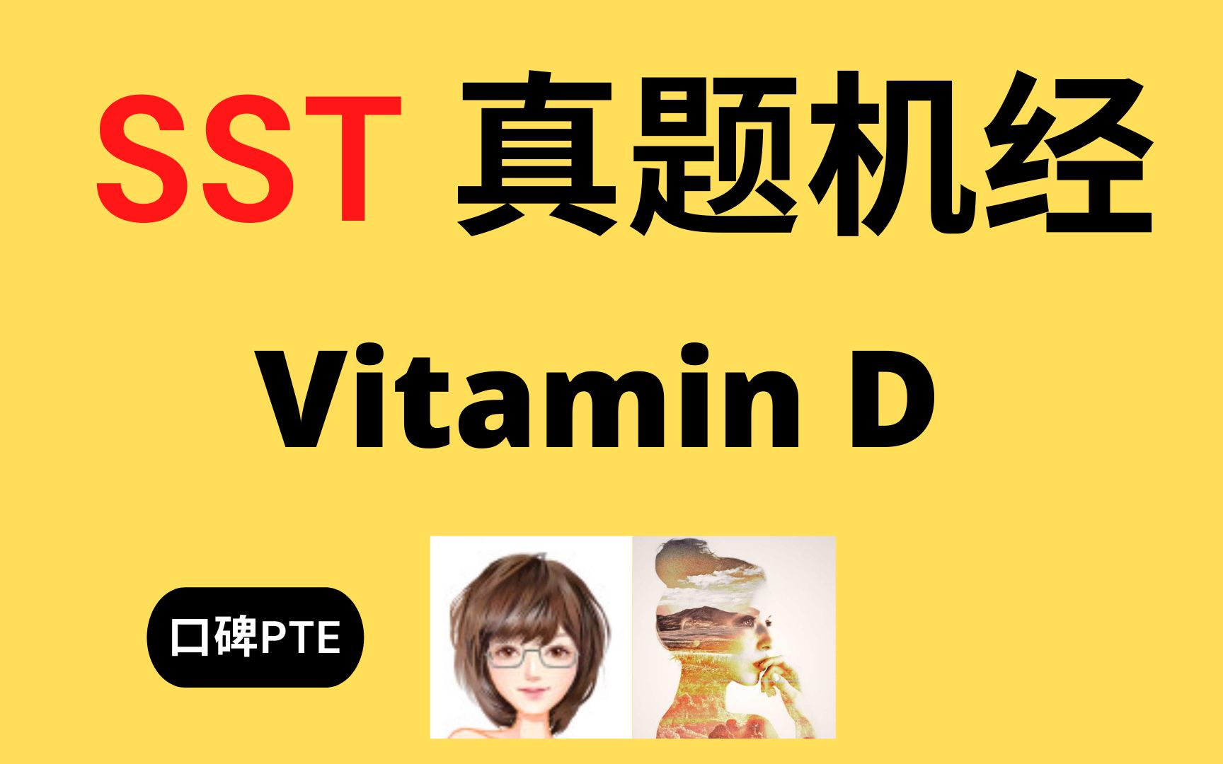 [图]SST 13088-Y Vitamin D 维生素D V3