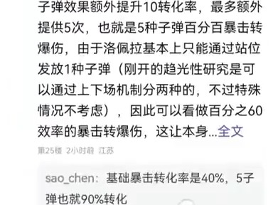 第一人权登场?超越限定?《重返未来1999》洛佩拉双爆辅助,搭配卡卡尼亚使用更香!ac哔哩哔哩bilibili