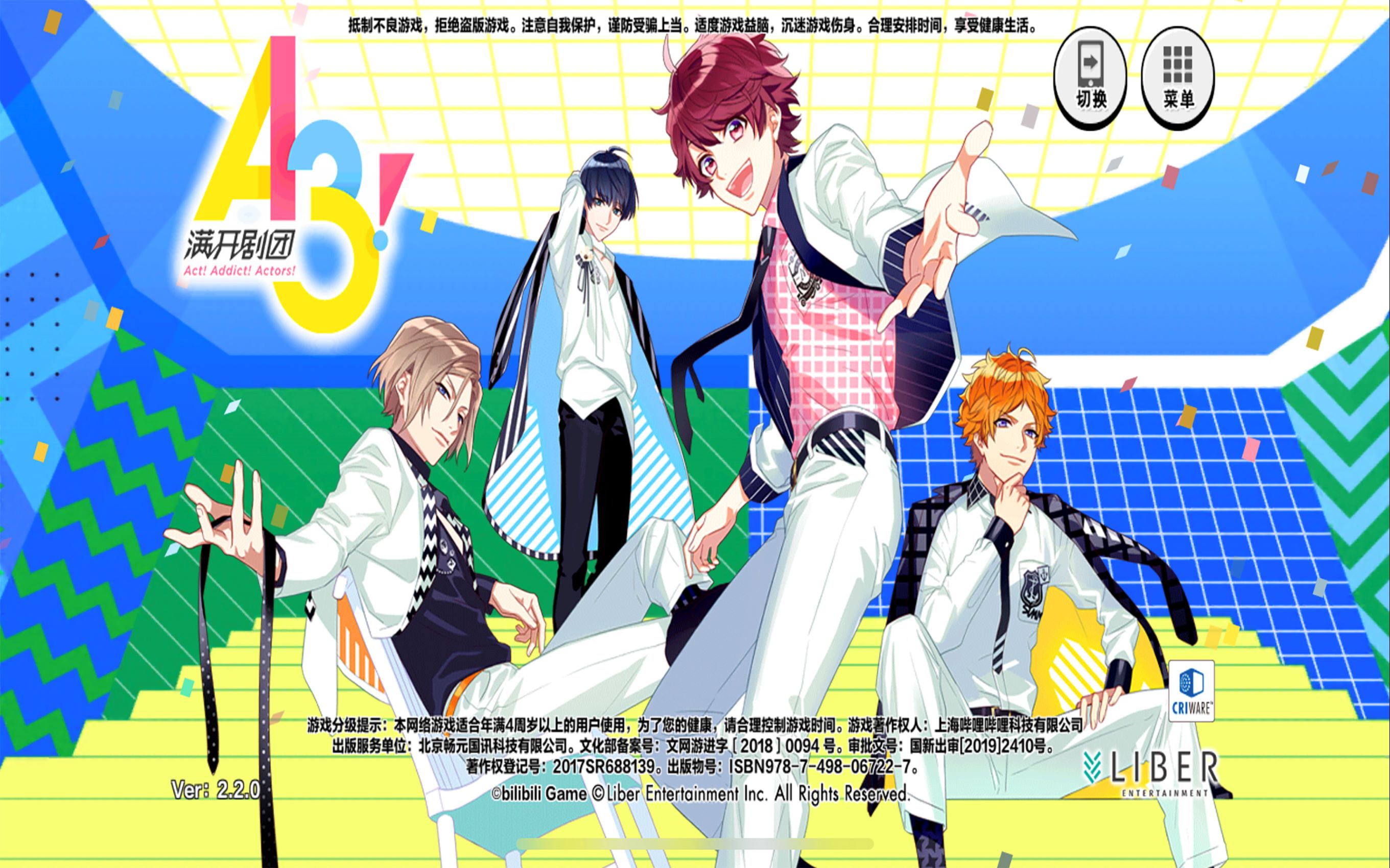 【a3!满开剧团】主线剧情持续更新