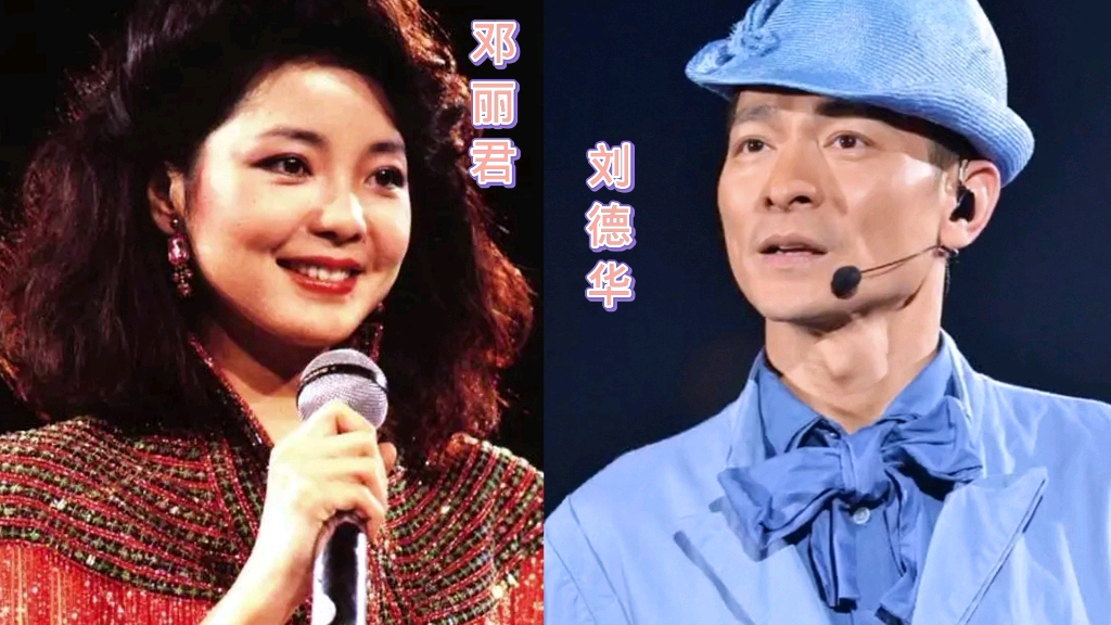 邓丽君,刘德华,同唱一首歌《北国之春》谁更胜一筹