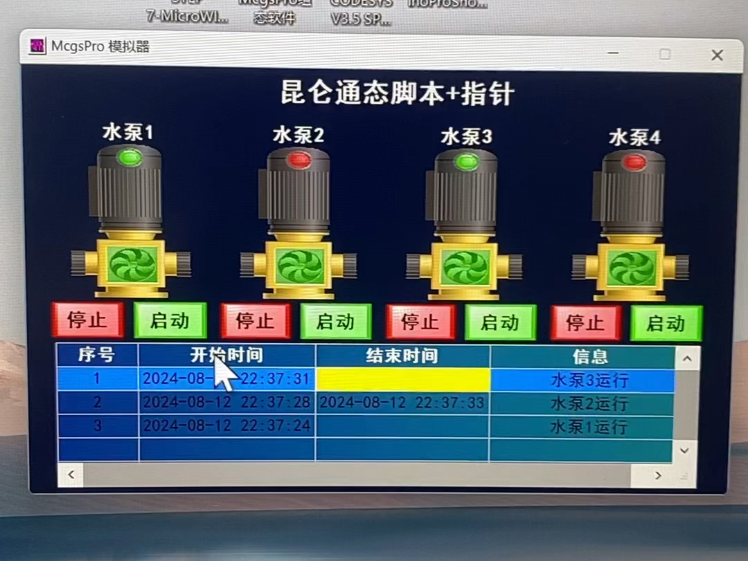 昆仑通态触摸屏指针哔哩哔哩bilibili