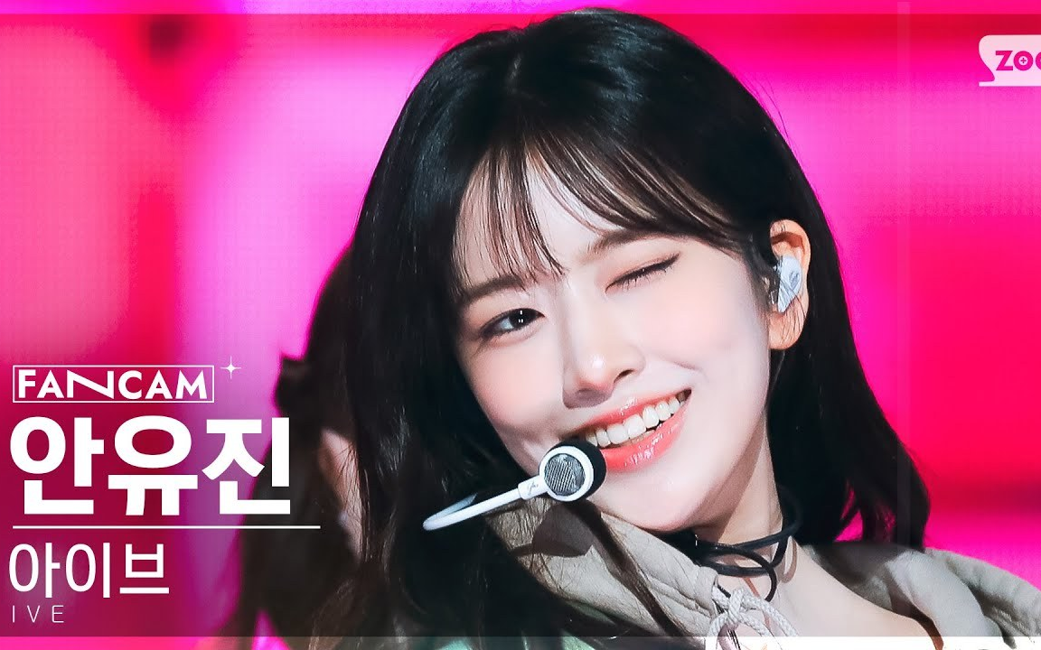 【安宥真】新歌《off the record》竖版直拍 231015 人歌 人气歌谣