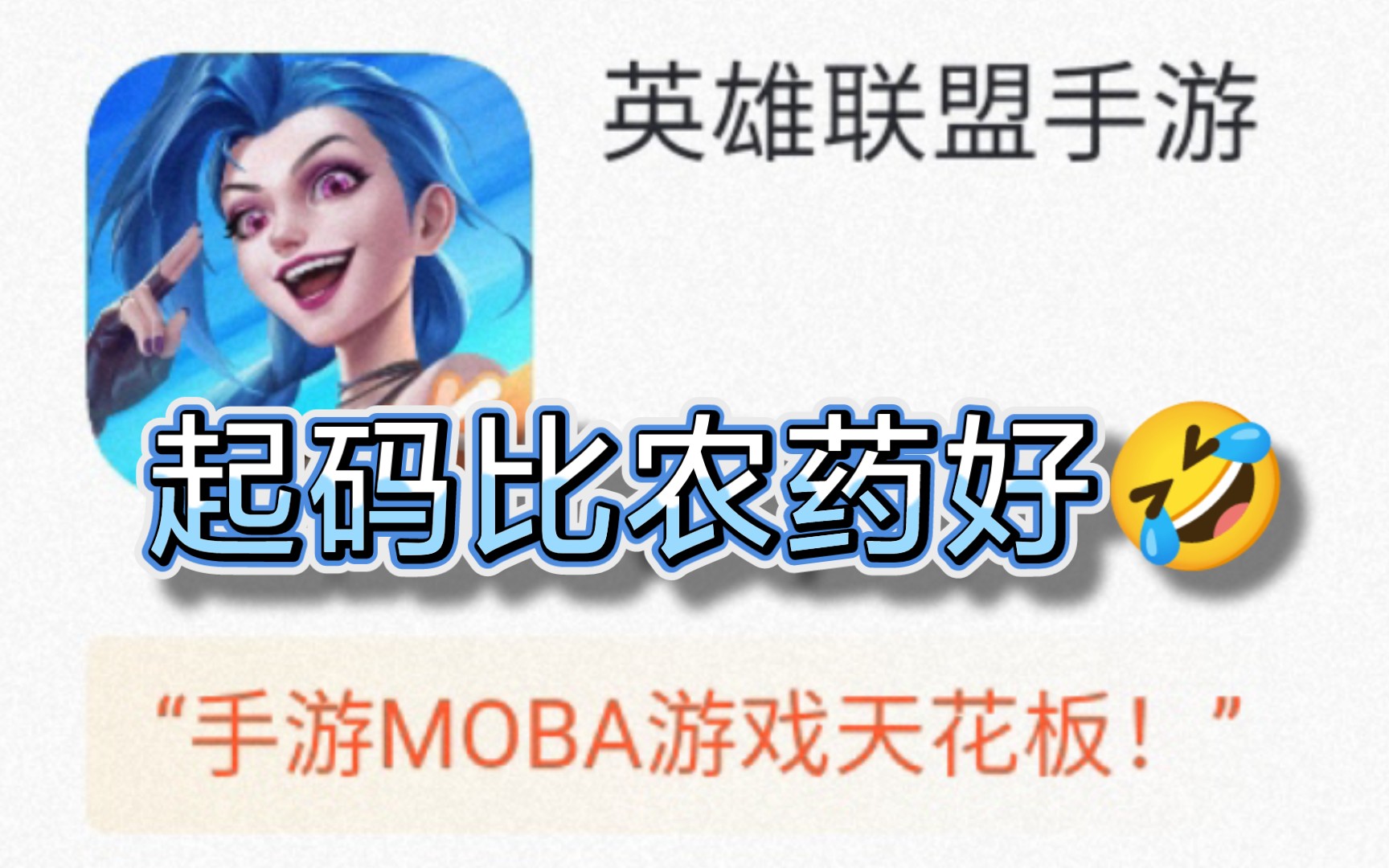 盘点各种MOBA游戏 虎扑评分网络游戏热门视频