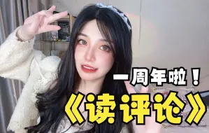 Descargar video: 奈奈一周年读评论：是的，我有一个孙子。