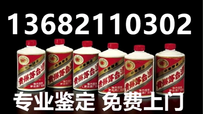 天津蓟州区回收烟酒礼品收购商店店铺地址电话(今日~信息推荐)哔哩哔哩bilibili