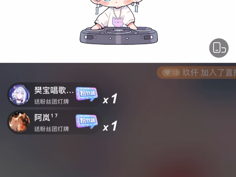 樊樊】2024.03.25个播录屏(连线xy.早点,xy.千辰,rc.林,rc.柯东,rc.