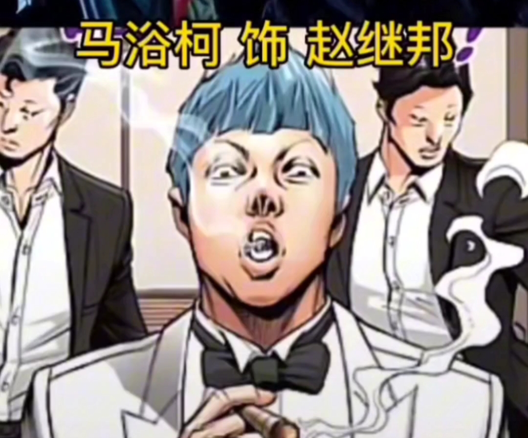 古惑仔漫画 毒蛇帮真人版