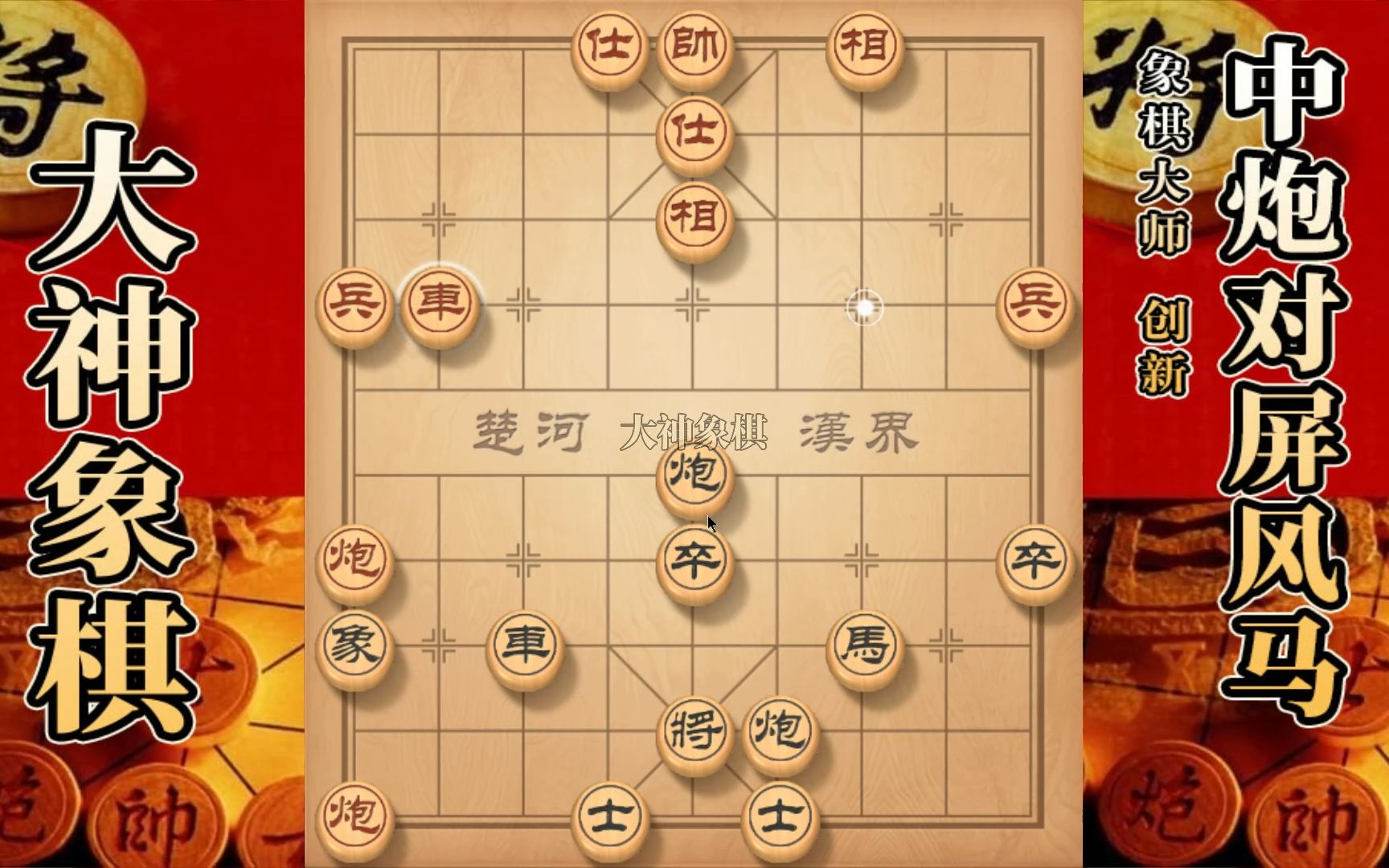 大神象棋:辽宁棋协大师李子达巨大失误丢子,被大神暗渡陈仓取胜哔哩哔哩bilibili