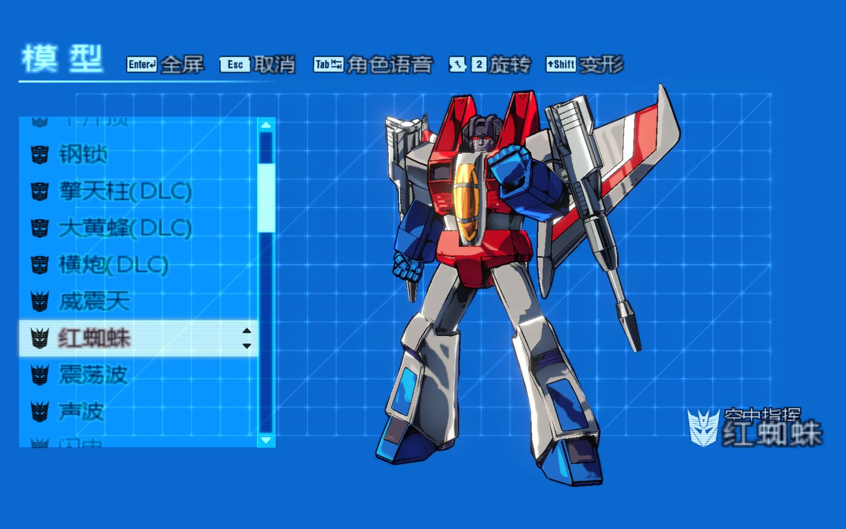 红蜘蛛(变形金刚毁灭)