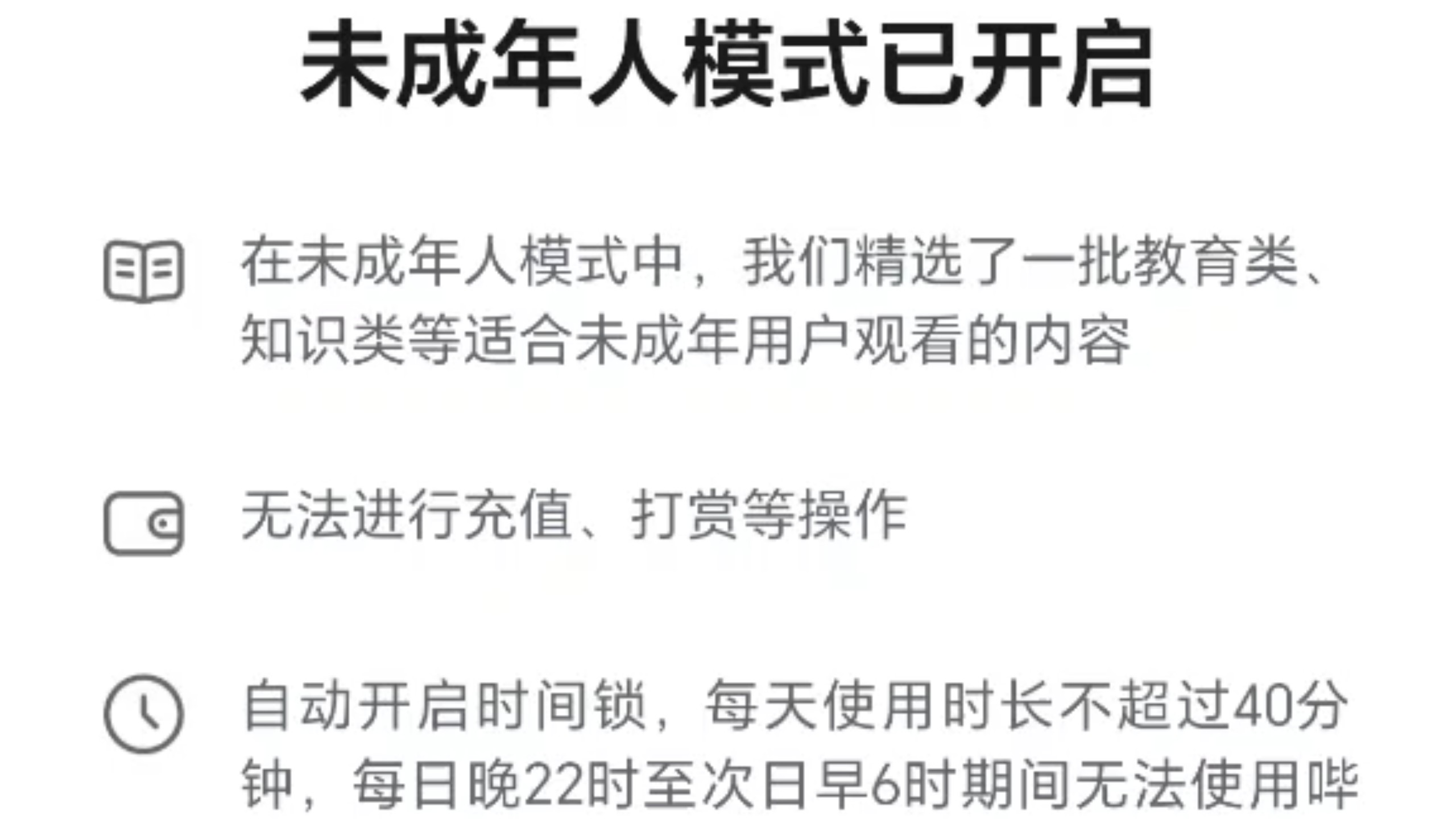 B站觉得17岁应该看的视频