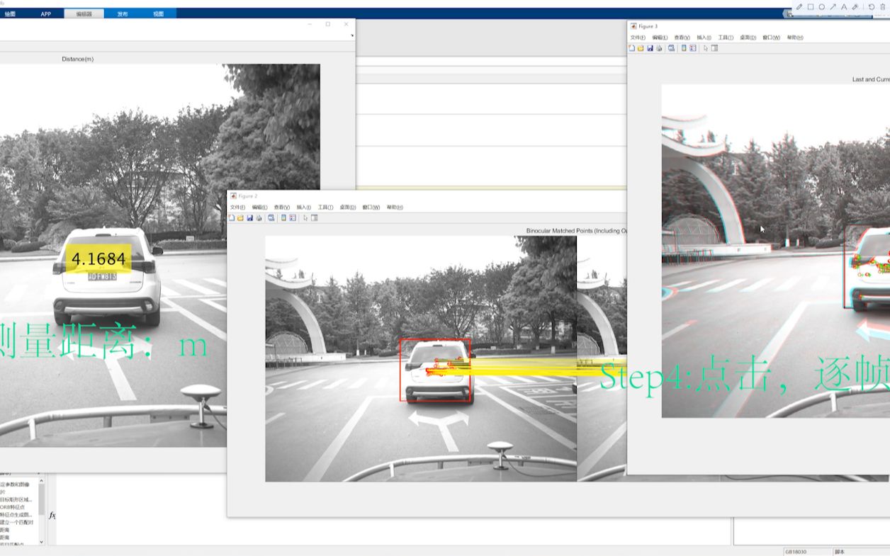 [图]Matlab：使用特征点对物体跟踪及测距