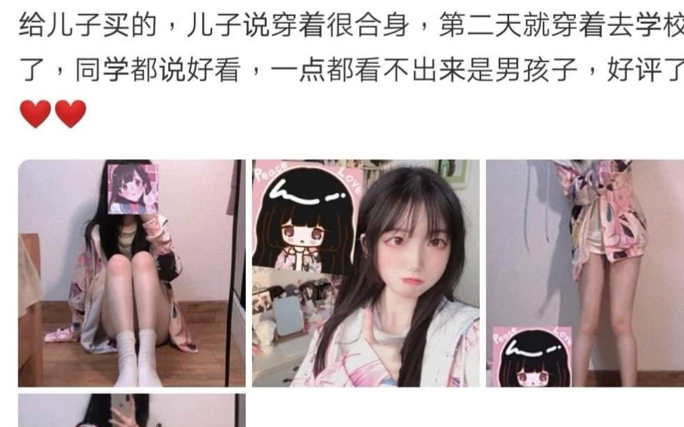 【沙雕图片】一点都看不出来是男孩纸哔哩哔哩bilibili