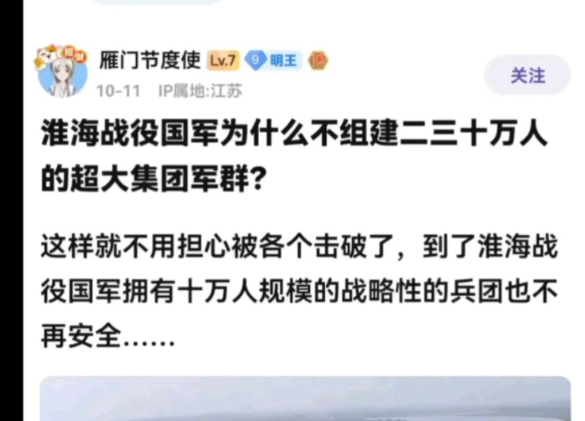 淮海战役国军为什么不组建二三十万人的超大集团军群?哔哩哔哩bilibili