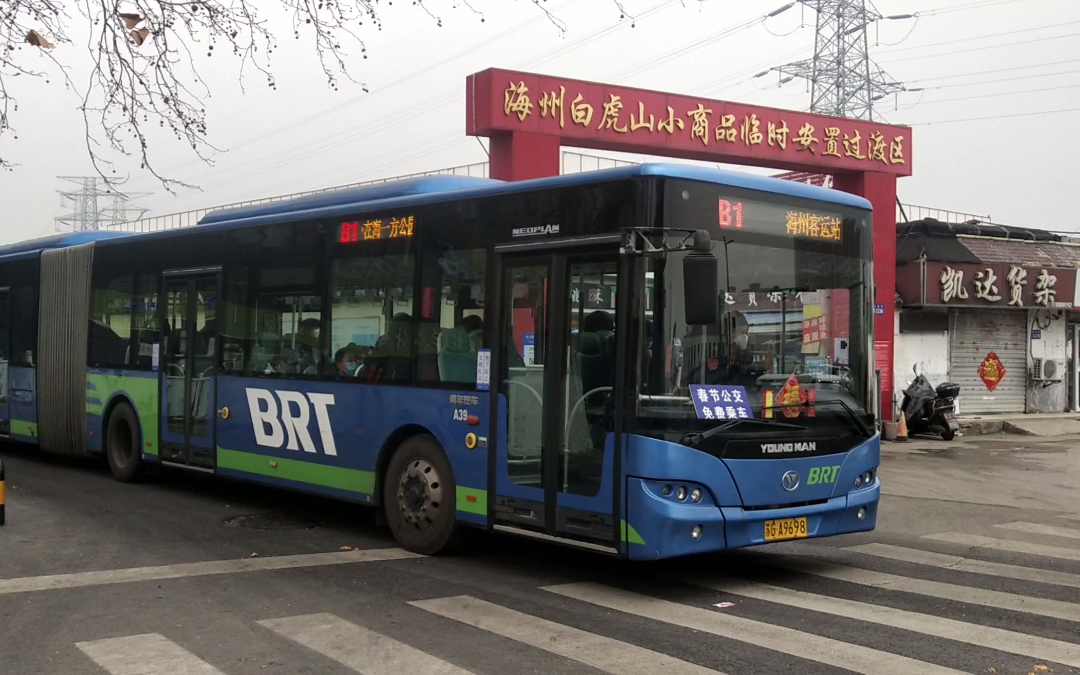 连云港brt的十年——连云港brt纪念视频.