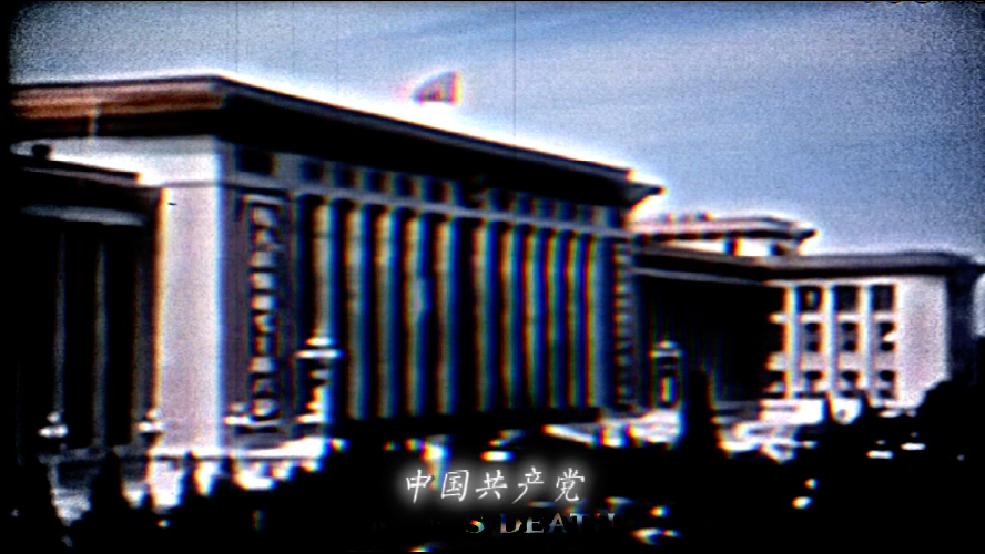 1976年9月9日,毛主席逝世,永远怀念毛主席哔哩哔哩bilibili