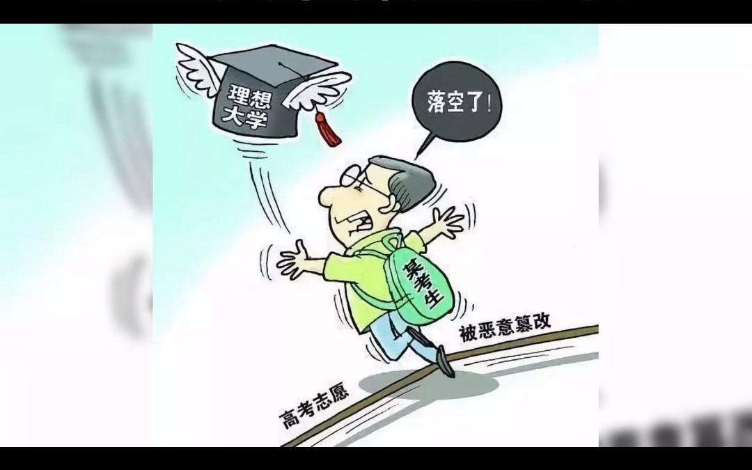 孩子高考成绩不理想,考试失利还能上大学吗?这些大家都知道吗?