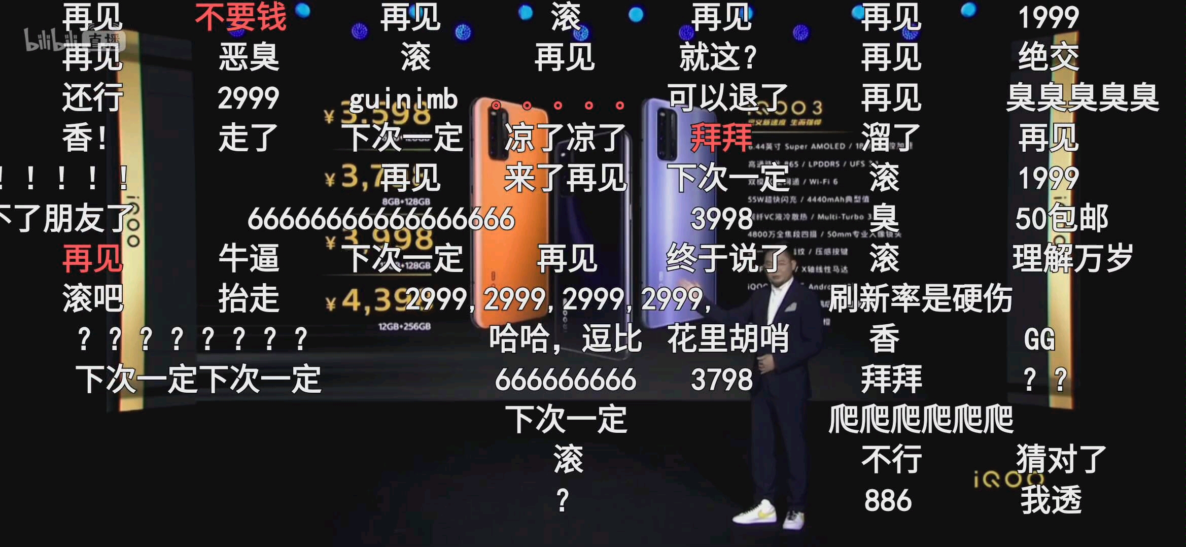 砖头小捕aiqoo3发布价格时所有的弹幕场景好像出现了大量的下次一定