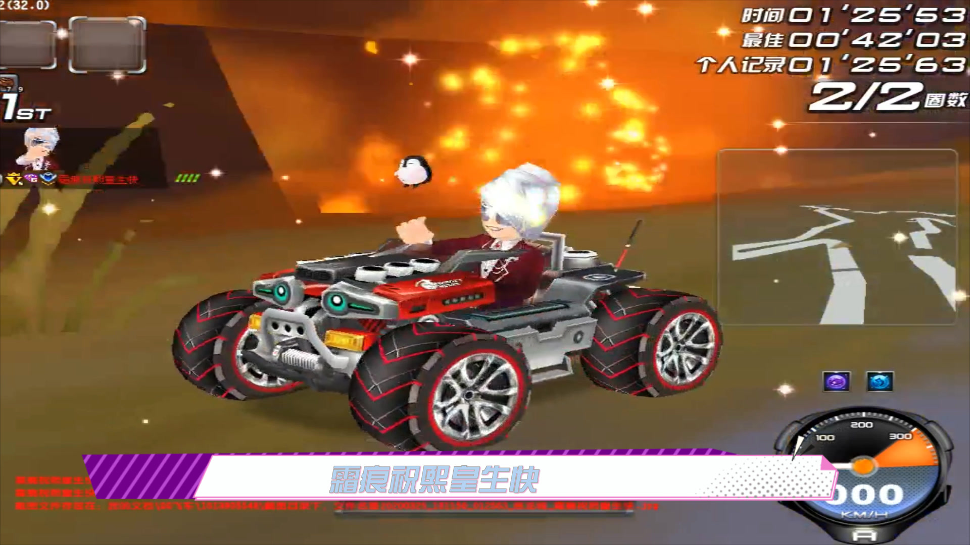 【qq飞车】飞驰之王恶龙城1.25.53恶龙咆哮!