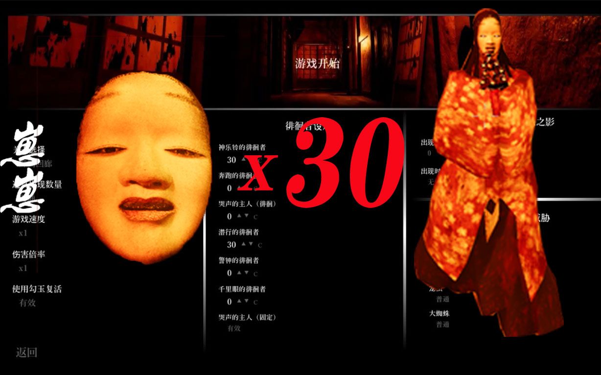 【崽崽】——【能面约束】30神乐《影廊》通关