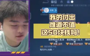 Tải video: 星痕:我又花时间点奶茶，还要去拿，还要给他们送过去，难道不值这50块钱嘛！