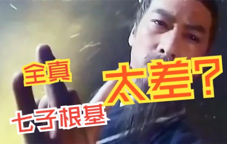 [图]射雕英雄传：王重阳为何不让武功平平的全真七子去练九阴真经