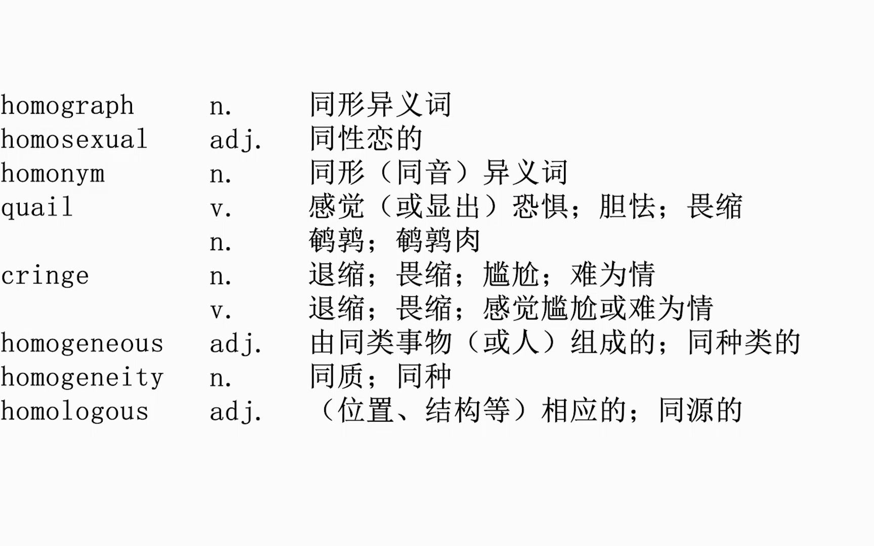 前缀homo表示 相同的,相似的哔哩哔哩bilibili