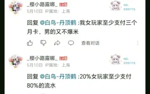 Tải video: 无期迷途女玩家：”我百分之20贡献80%”!