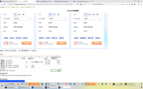 ucloud 按月便宜,Gpu服务器,国外服务器