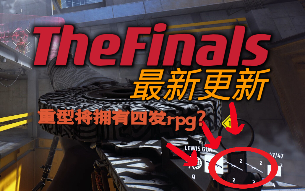 TheFinals最新steam页面更新内容网络游戏热门视频