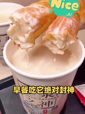 [图]永和大王的豆浆配油条，早饭吃它直接封神