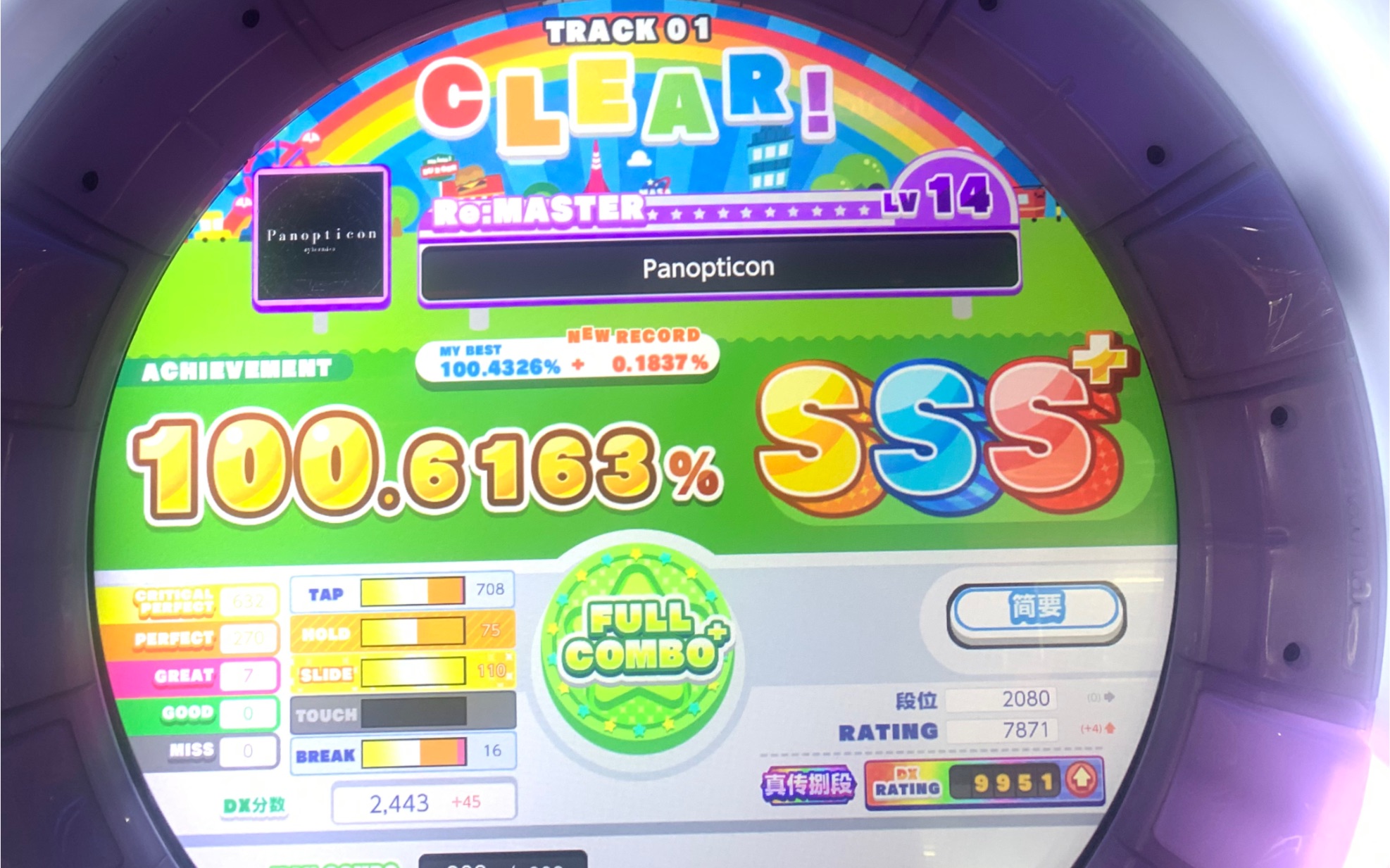 [图]白监狱 SSS+