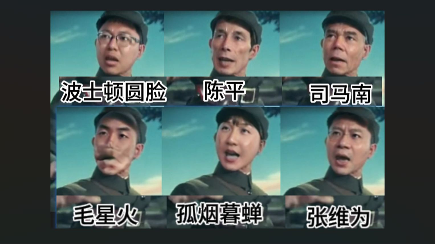 6巨头唱《打败美帝野心狼》毛星火,陈平,张维为,司马南,孤烟暮蝉