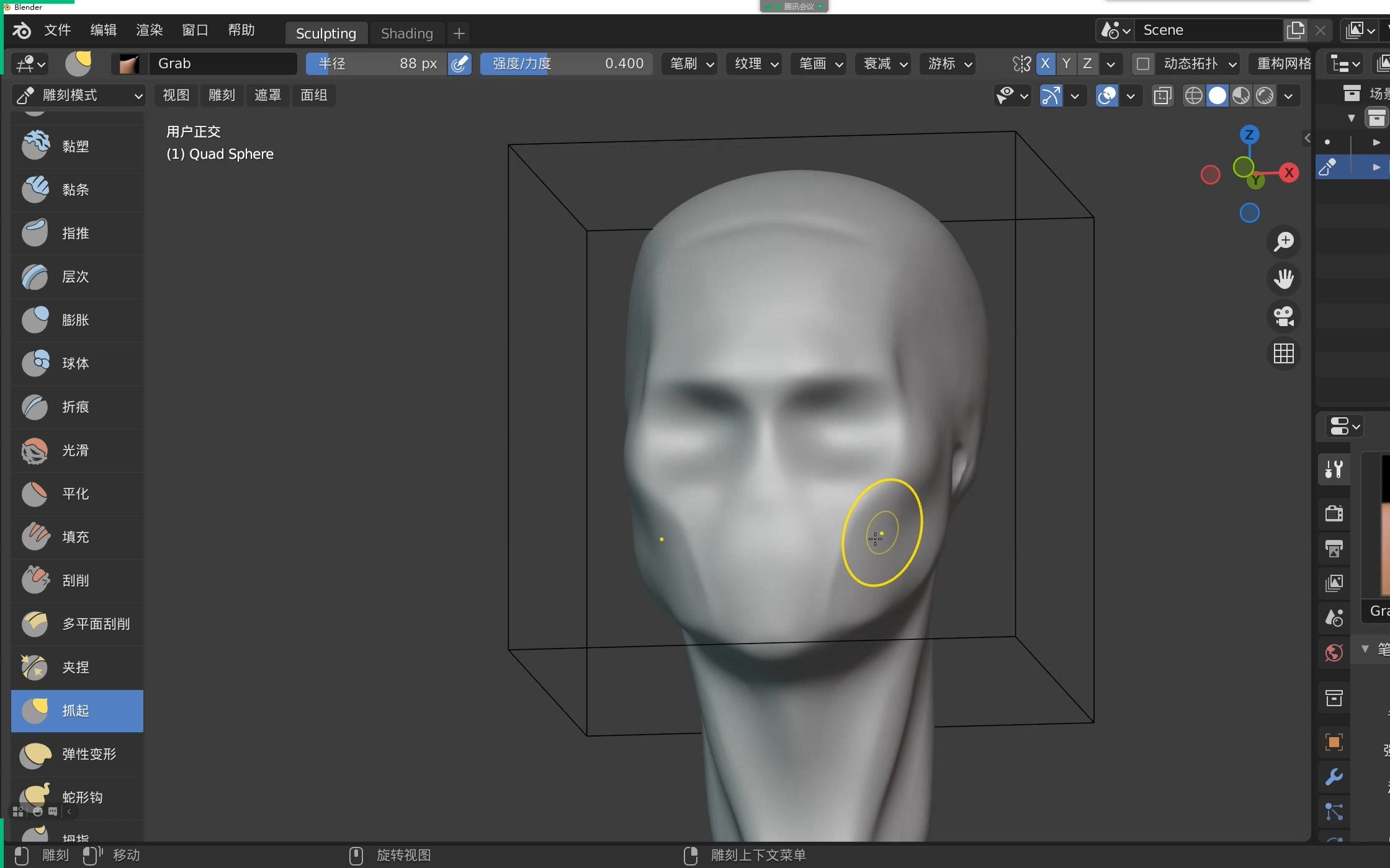 blendercn 社区自发北京房山乡镇技术交流关于雕刻的入门初步理解交流哔哩哔哩bilibili