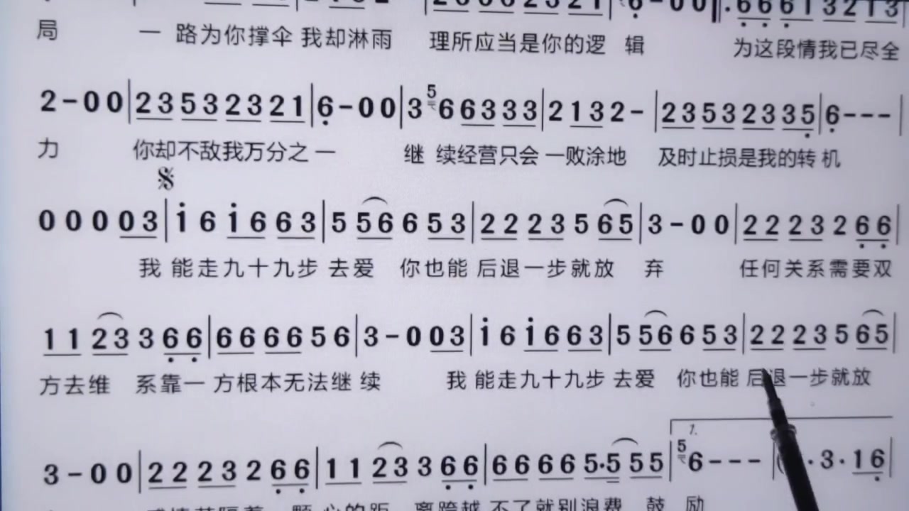 词谱对照视唱九十九步步退一步简谱视唱