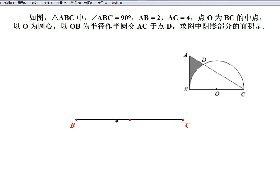 [图]小白老师学几何画板入门导引，如何画三角形中的不规则阴影图形？