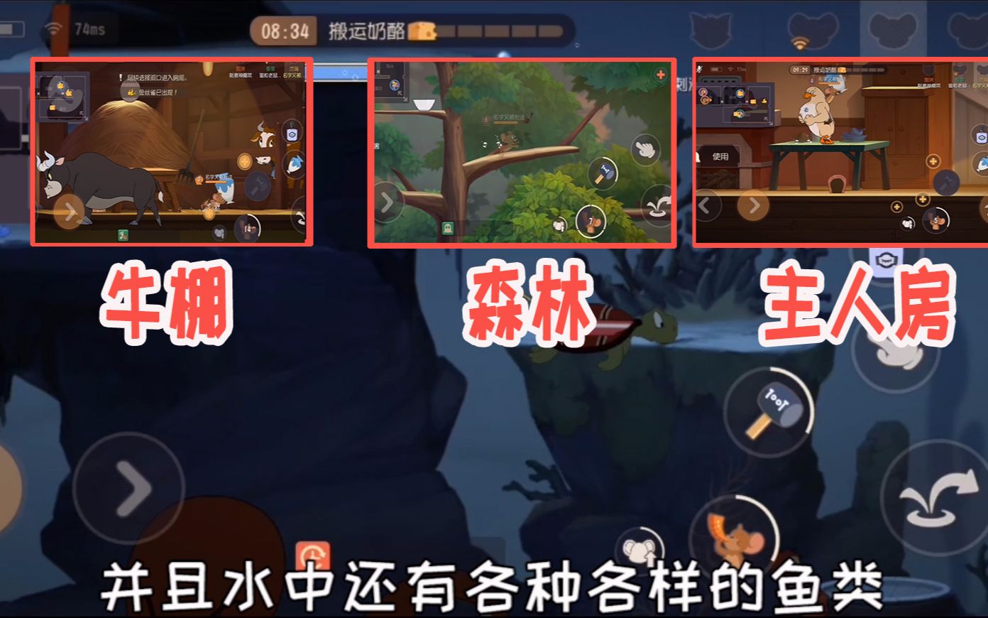 猫和老鼠手游:新地图太颠覆想象?又成老鼠天堂,对猫太不利了