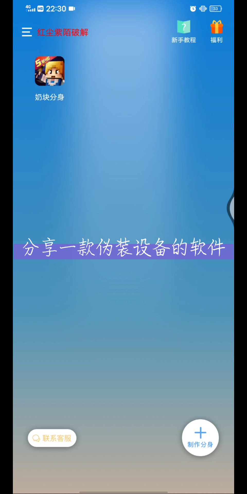 奶块解封设备哔哩哔哩bilibili