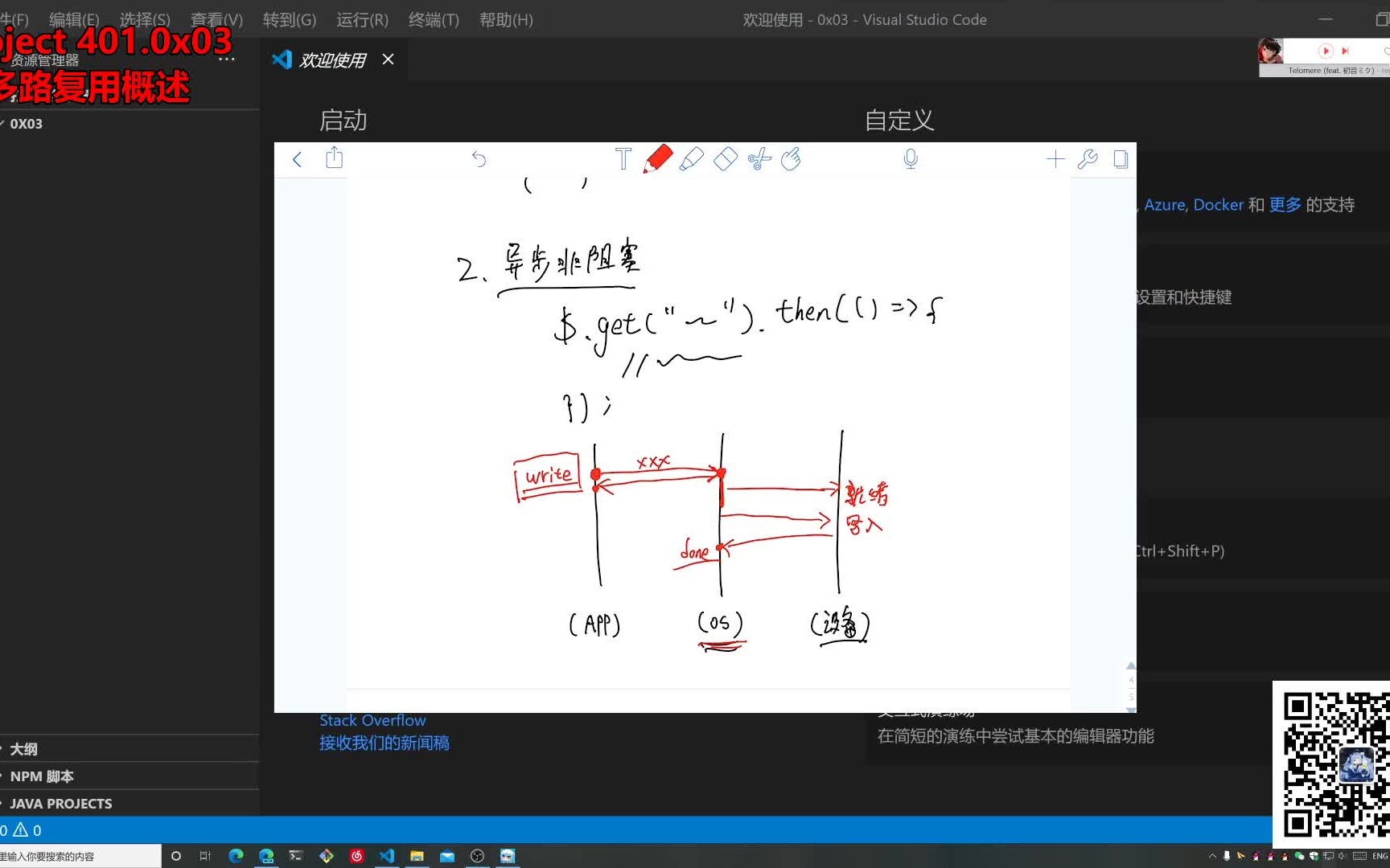 IO多路复用是什么?IO多路复用概述【Prj.401.0x03】哔哩哔哩bilibili