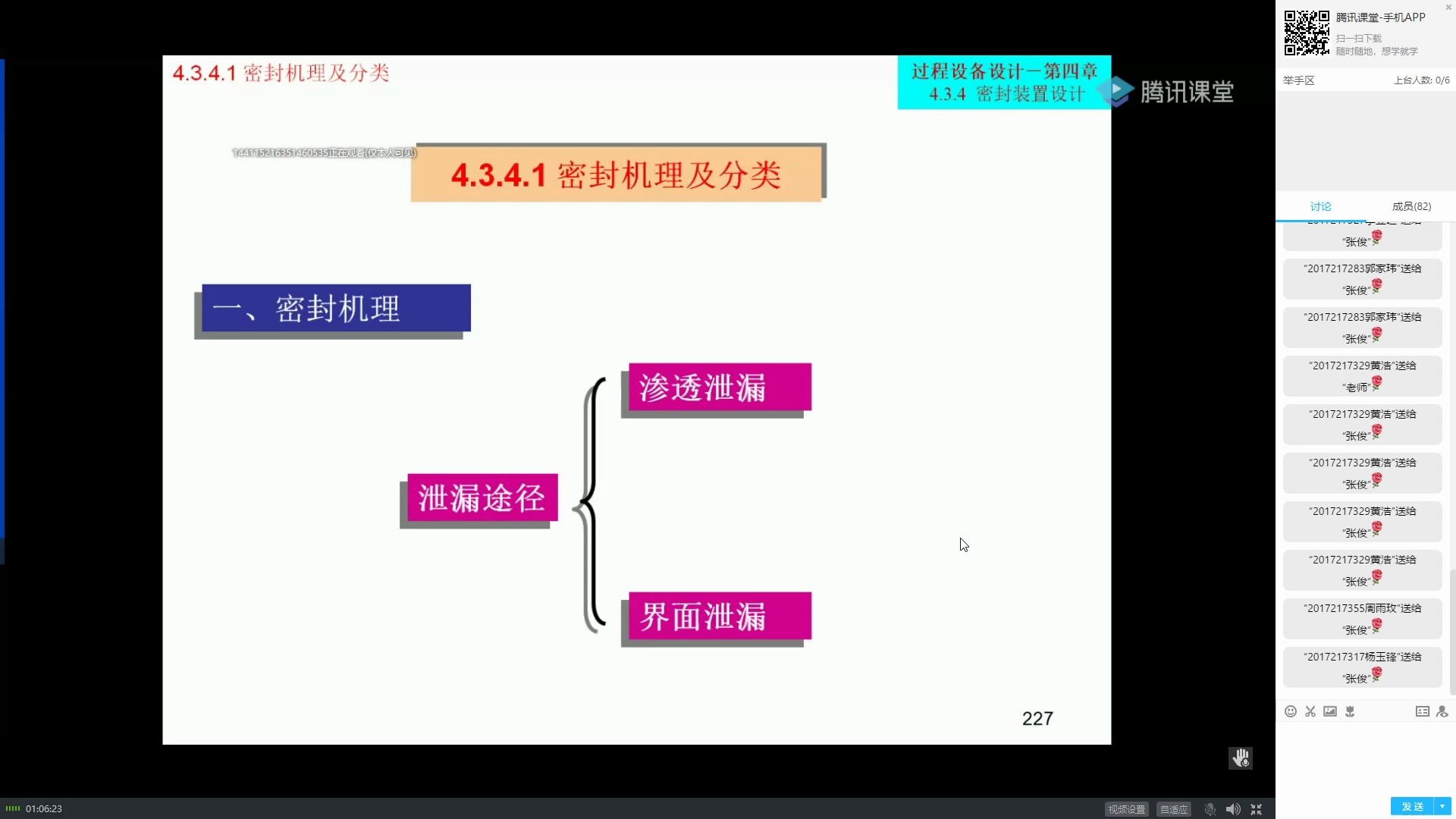 过程设备设计 密封机理及法兰设计哔哩哔哩bilibili