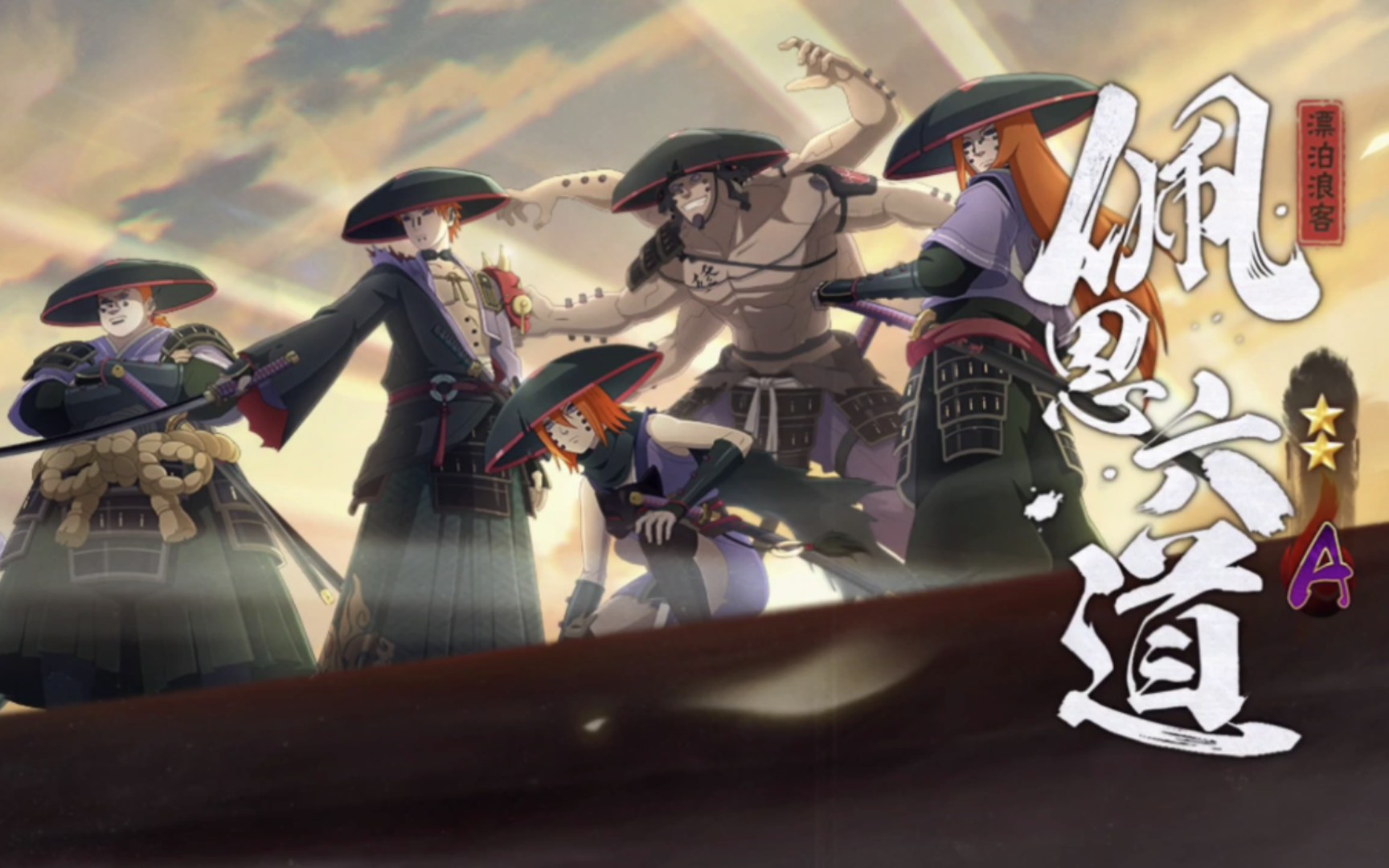 纪念即将削弱的漂泊佩恩