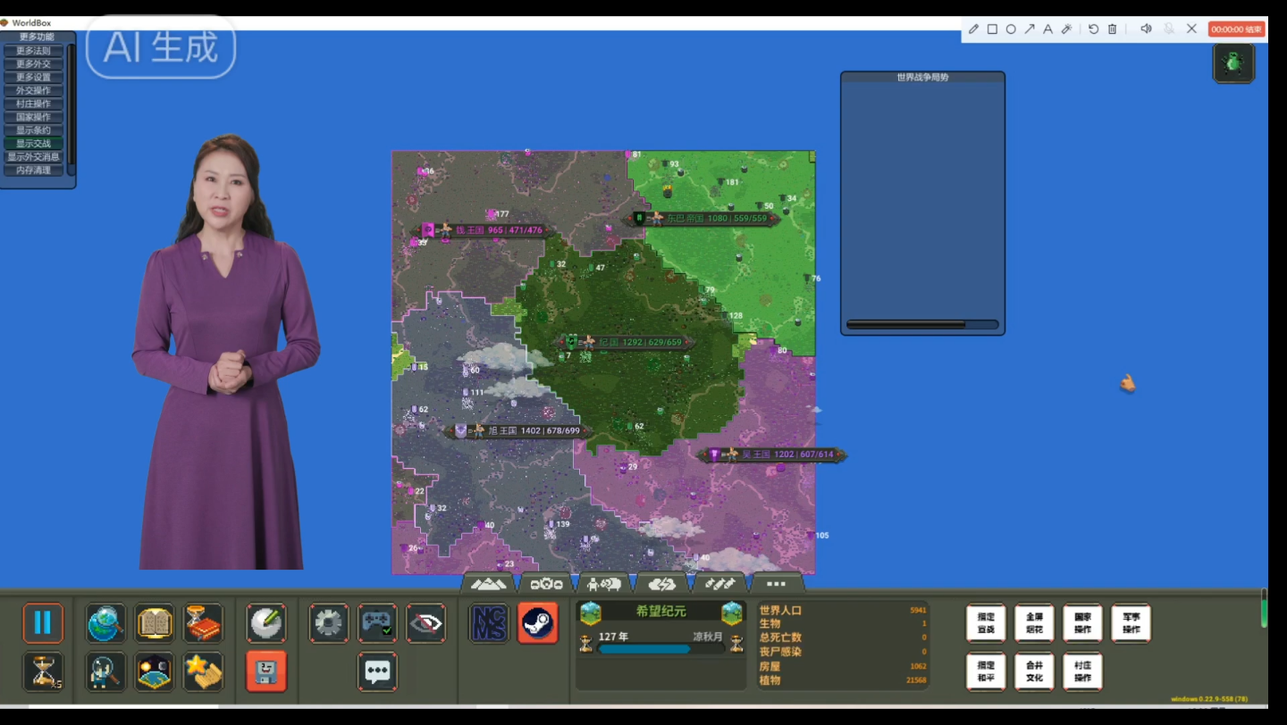 [图]『世界盒子0.22.9开盘辅助＋汉化懒人包』下载即玩模组模组可以建造城墙，合并国家，指定宣战，指定和平，操控军队