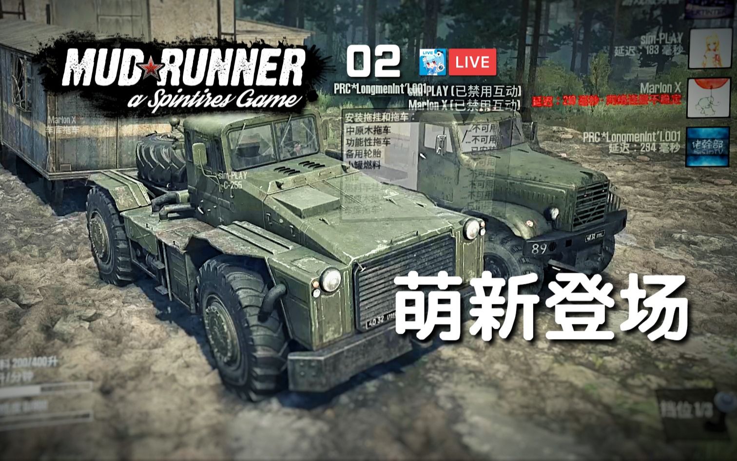 [图]【旋转轮胎：泥泞奔驰】首次联机真香警告 第02期 Spintires:MudRunner