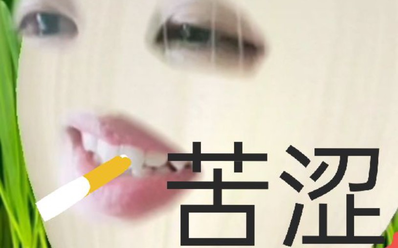 《笑话》哔哩哔哩bilibili