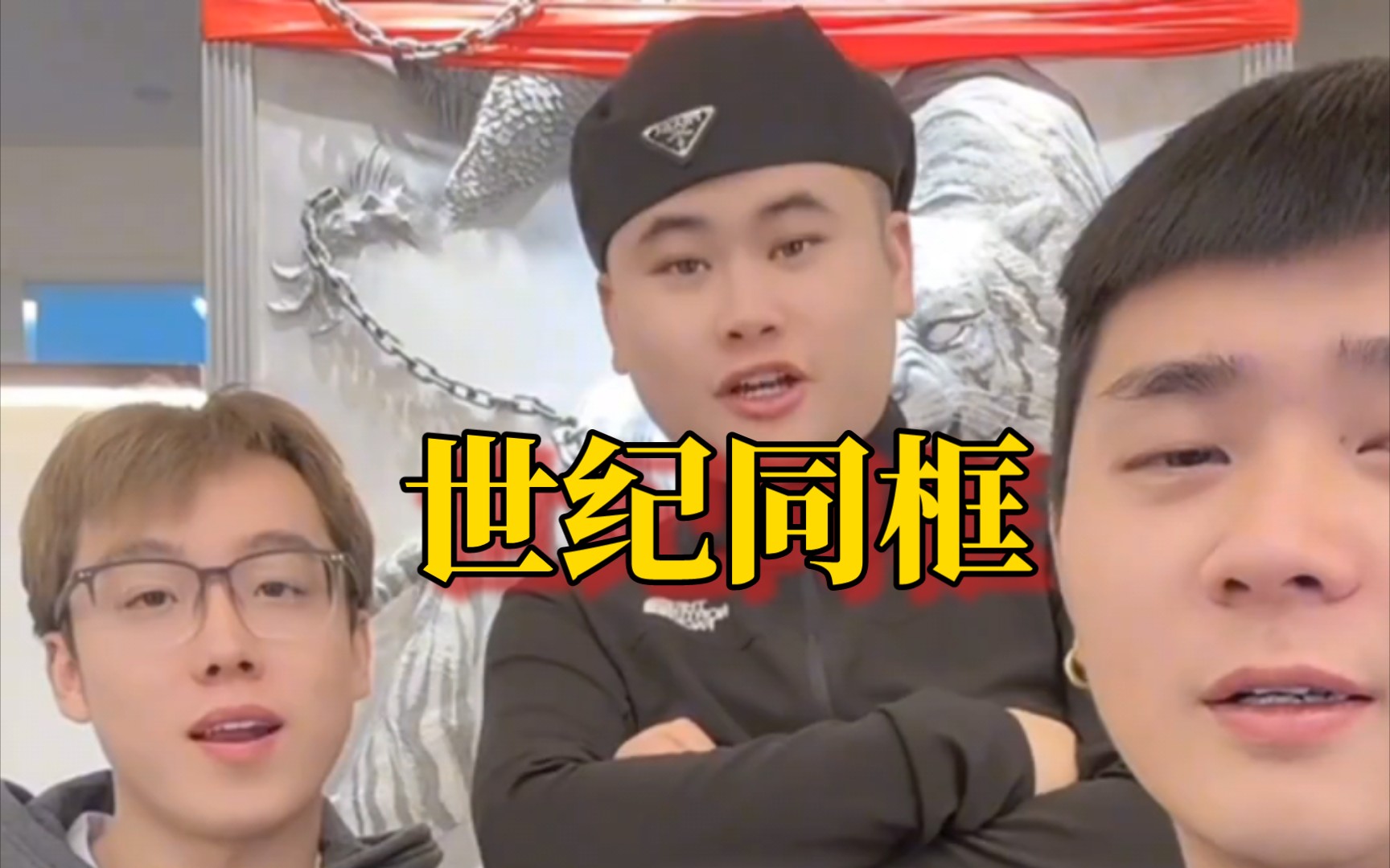 陈泽,斩虎,爱满世纪同框