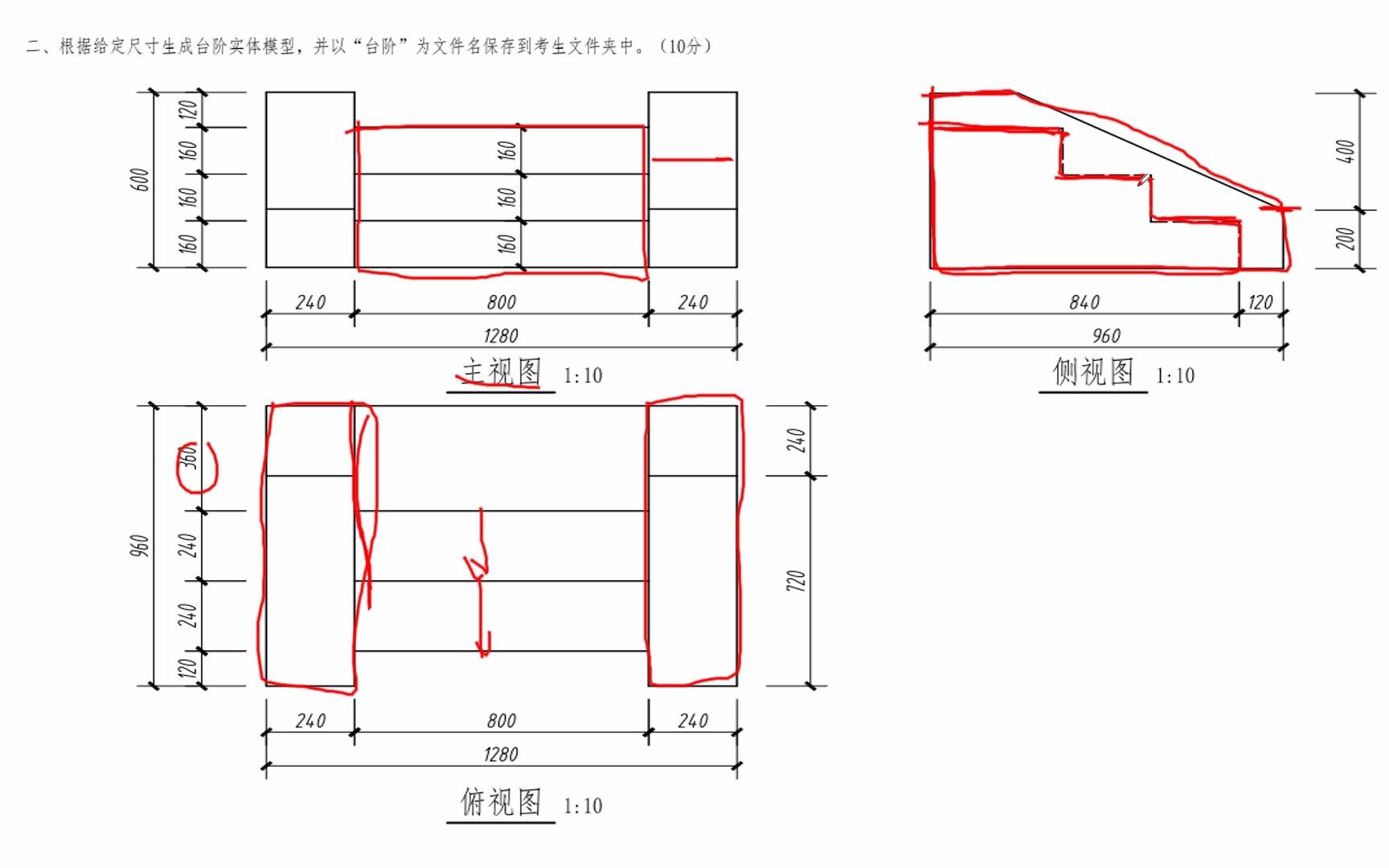 [图]图学会一级-BIM-台阶