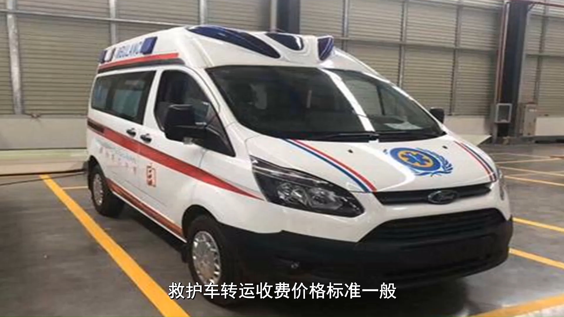 一起了解乌鲁木齐长途转运各类病人,救护转运车收费标准