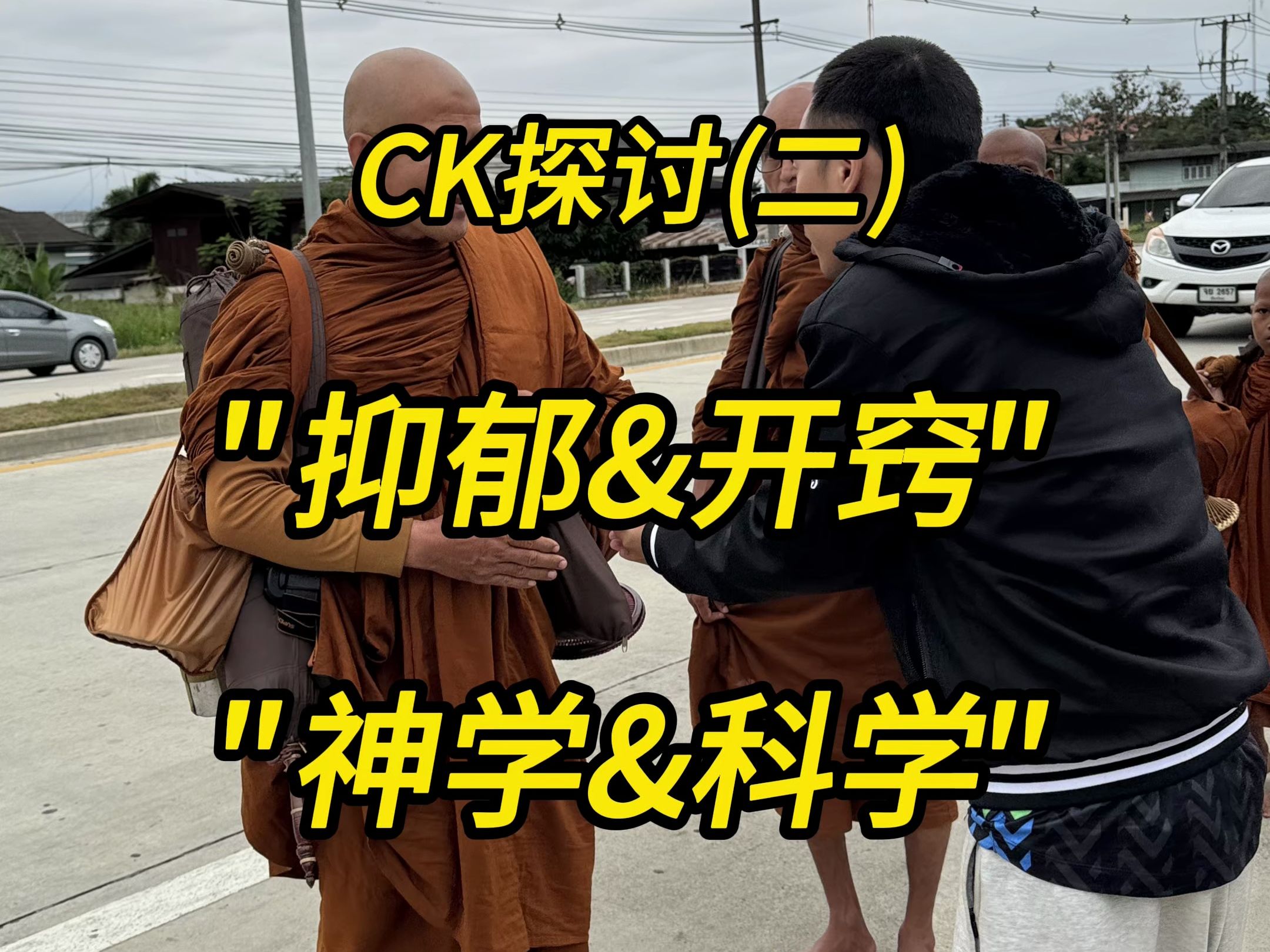 ck探讨篇(二)哔哩哔哩bilibili